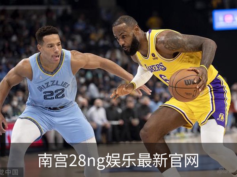 了解南宫28ng娱乐最新官网