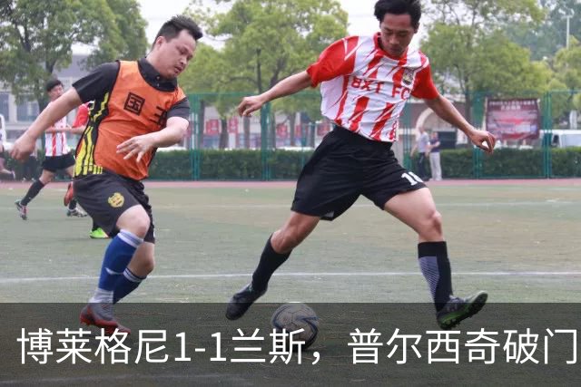 博莱格尼1-1兰斯，普尔西奇破门，亚亚-福法纳远射扳平